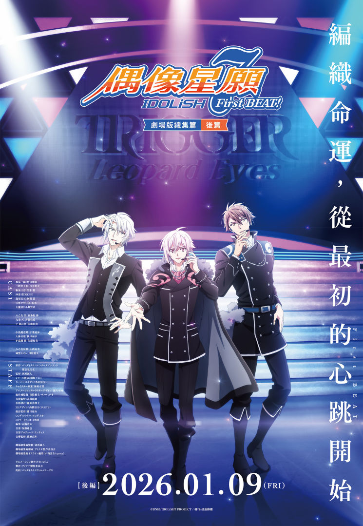 idolish7ż����Ը��ɫ�ɳ��߷���