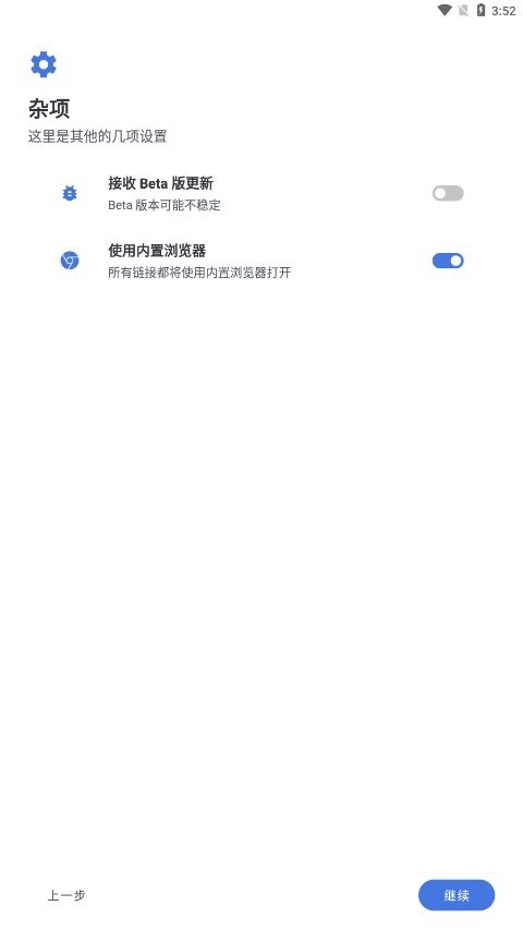 贴吧Lite安卓版旧版本设置省流技巧与流量优化