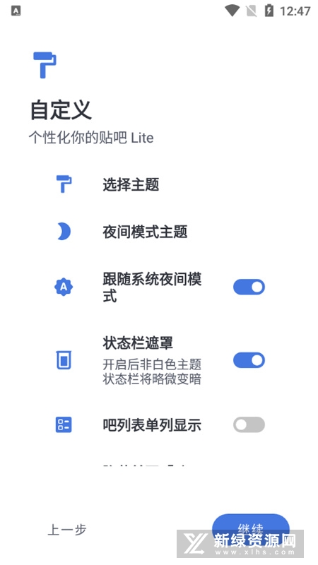 贴吧Lite安卓版旧版本界面简洁省流效果实测