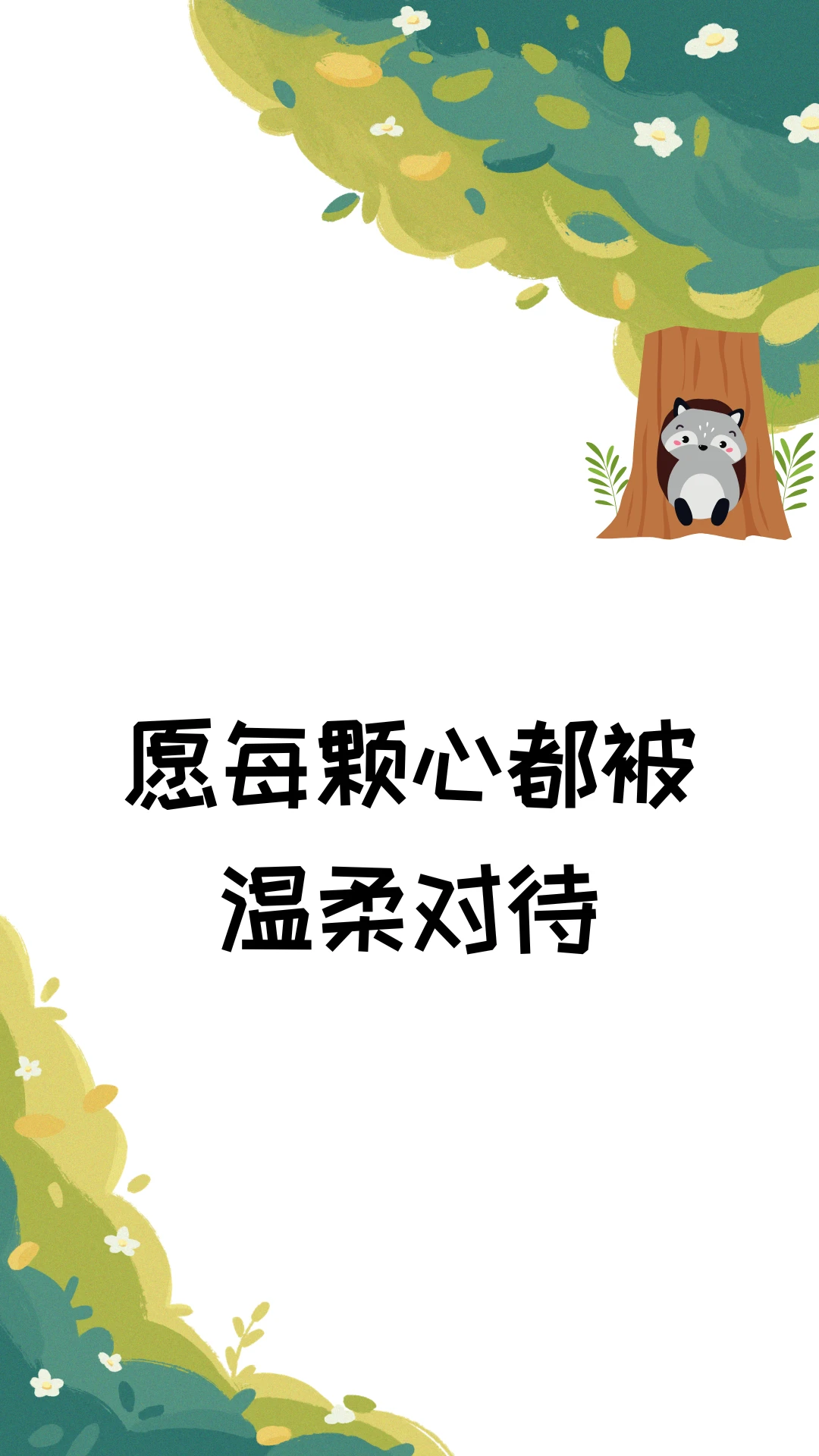 Meiiwo appv1.4.2 安卓版