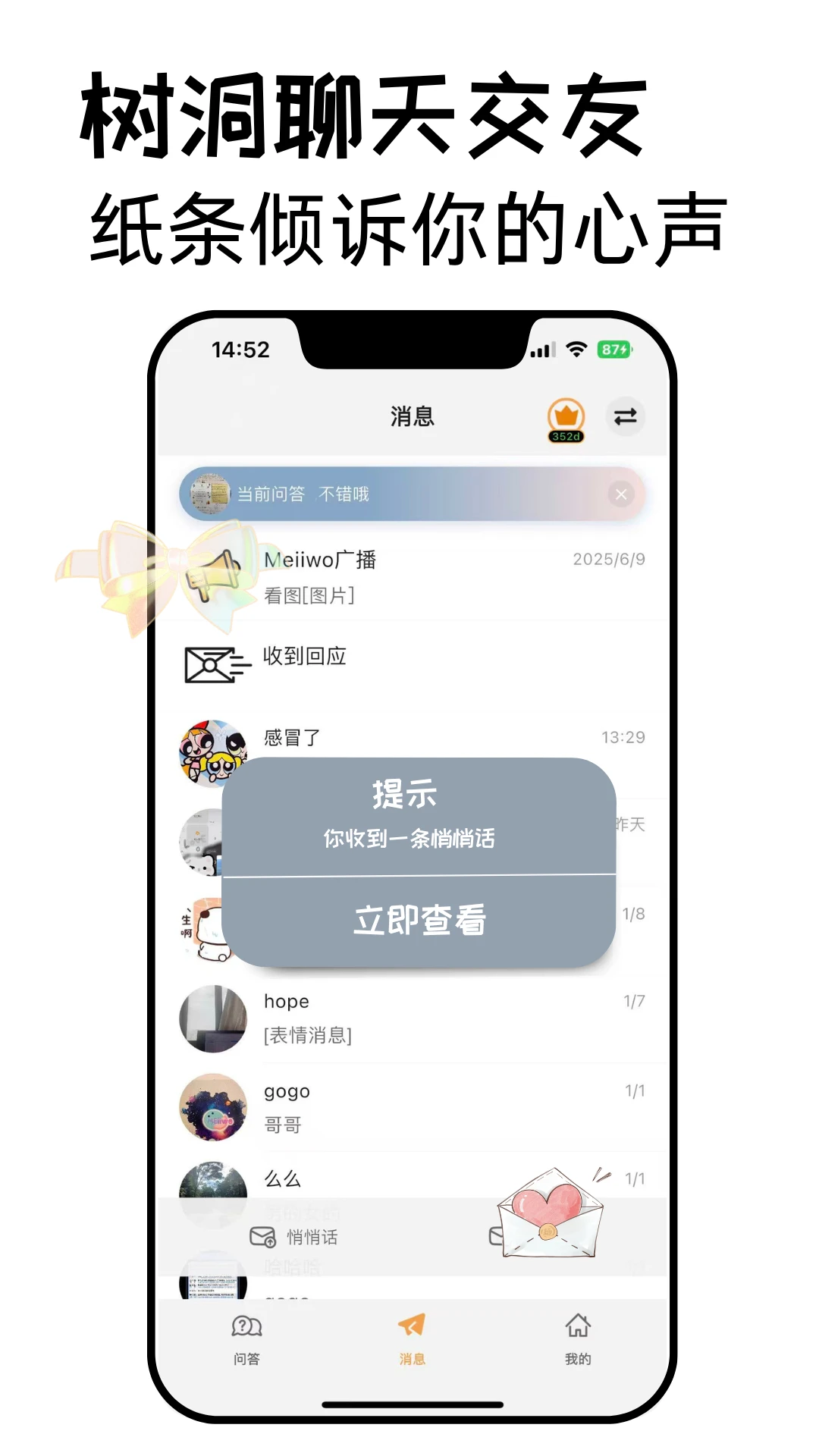 Meiiwo appv1.4.2 安卓版