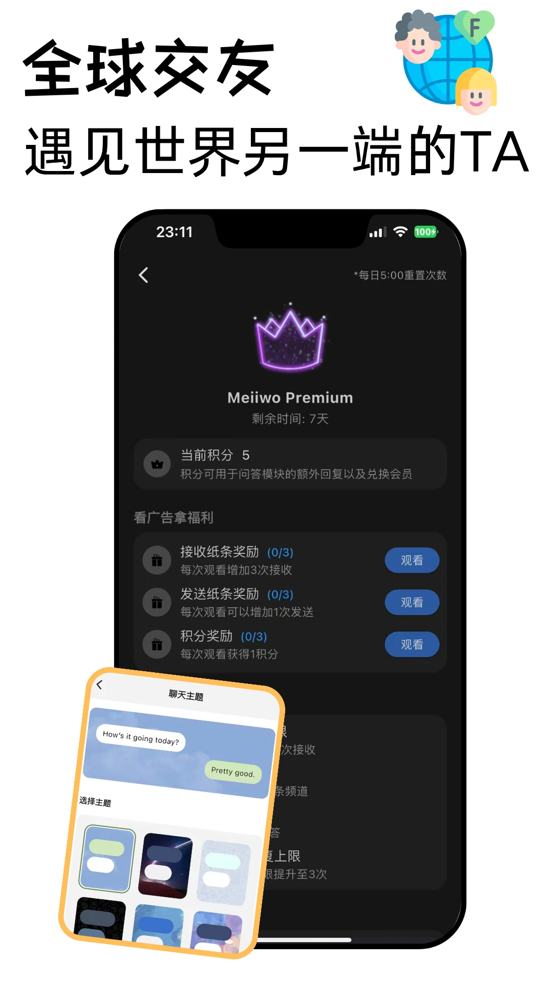 Meiiwo appv1.4.2 安卓版