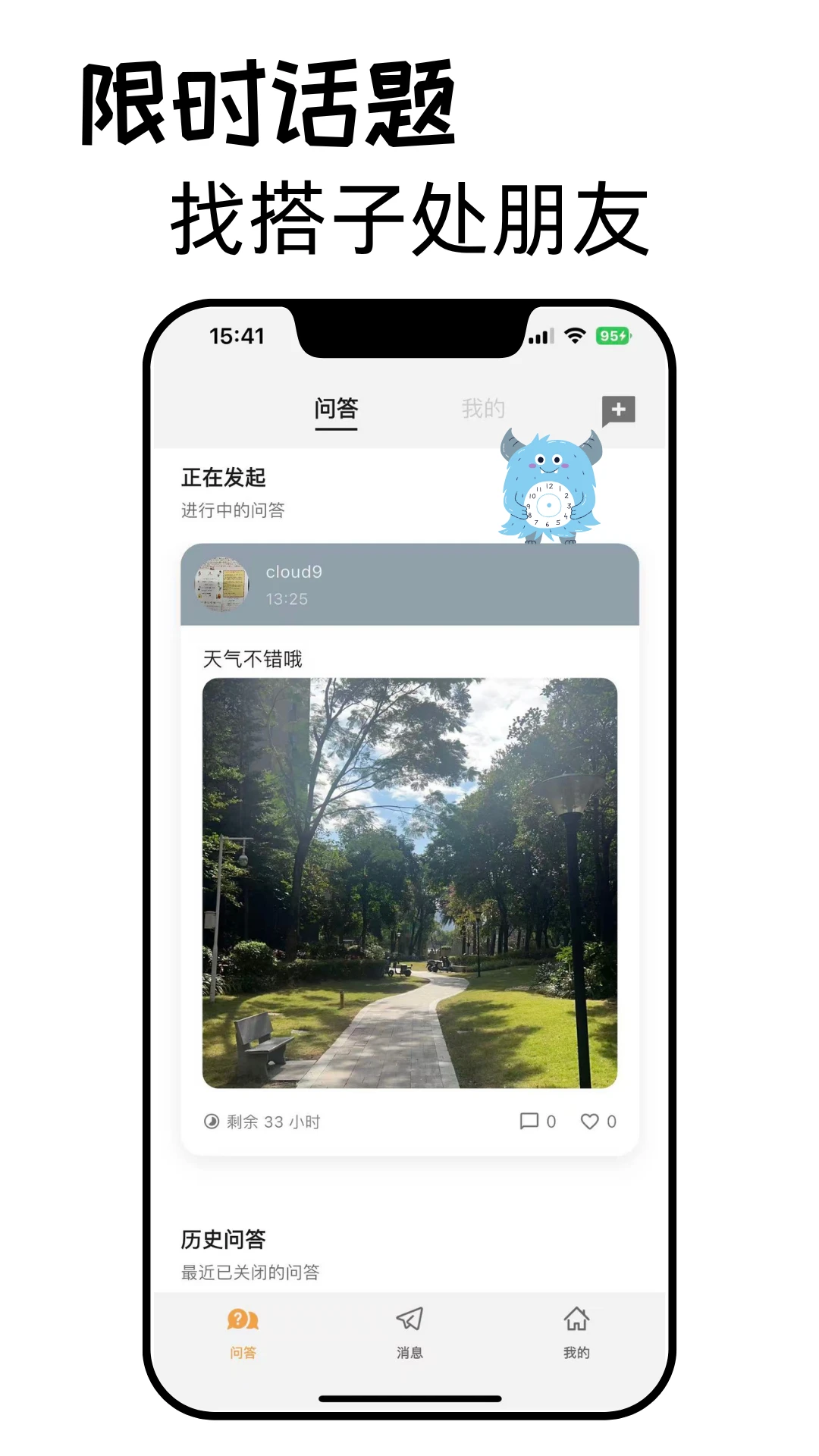 Meiiwo appv1.4.2 安卓版
