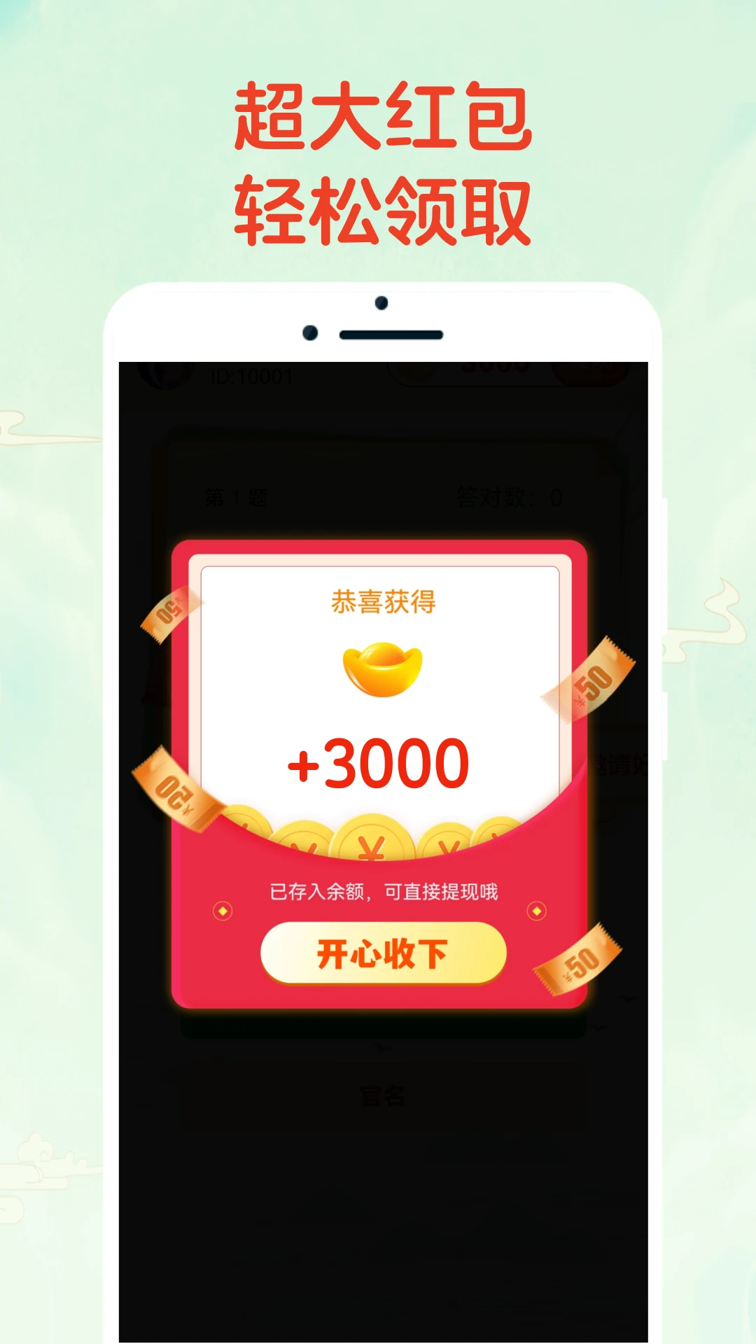 �²´�Ӯ��appv3.3.1 ��׿��