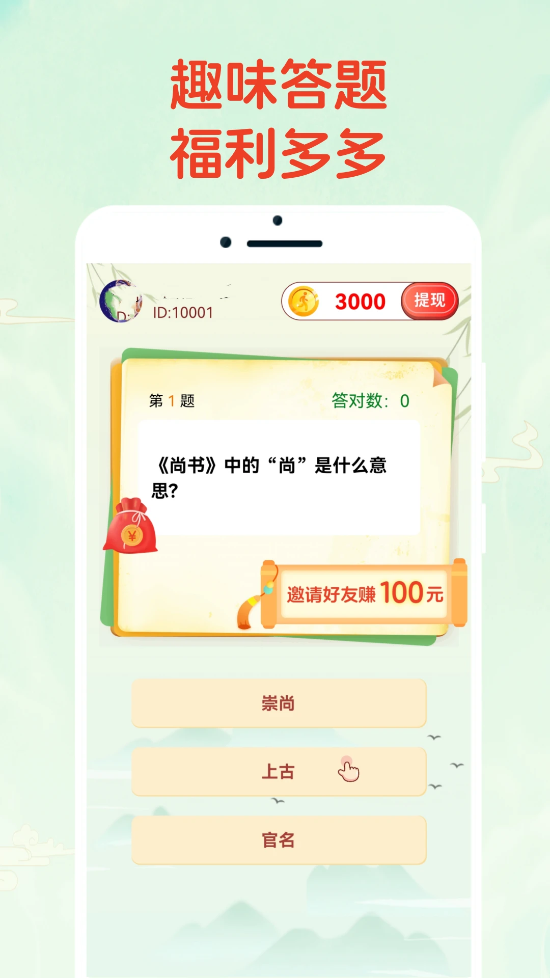 �²´�Ӯ��appv3.3.1 ��׿��
