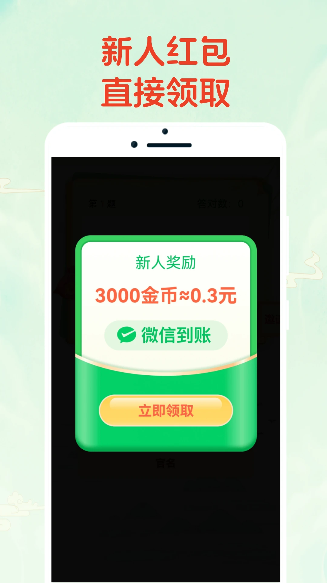 �²´�Ӯ��appv3.3.1 ��׿��