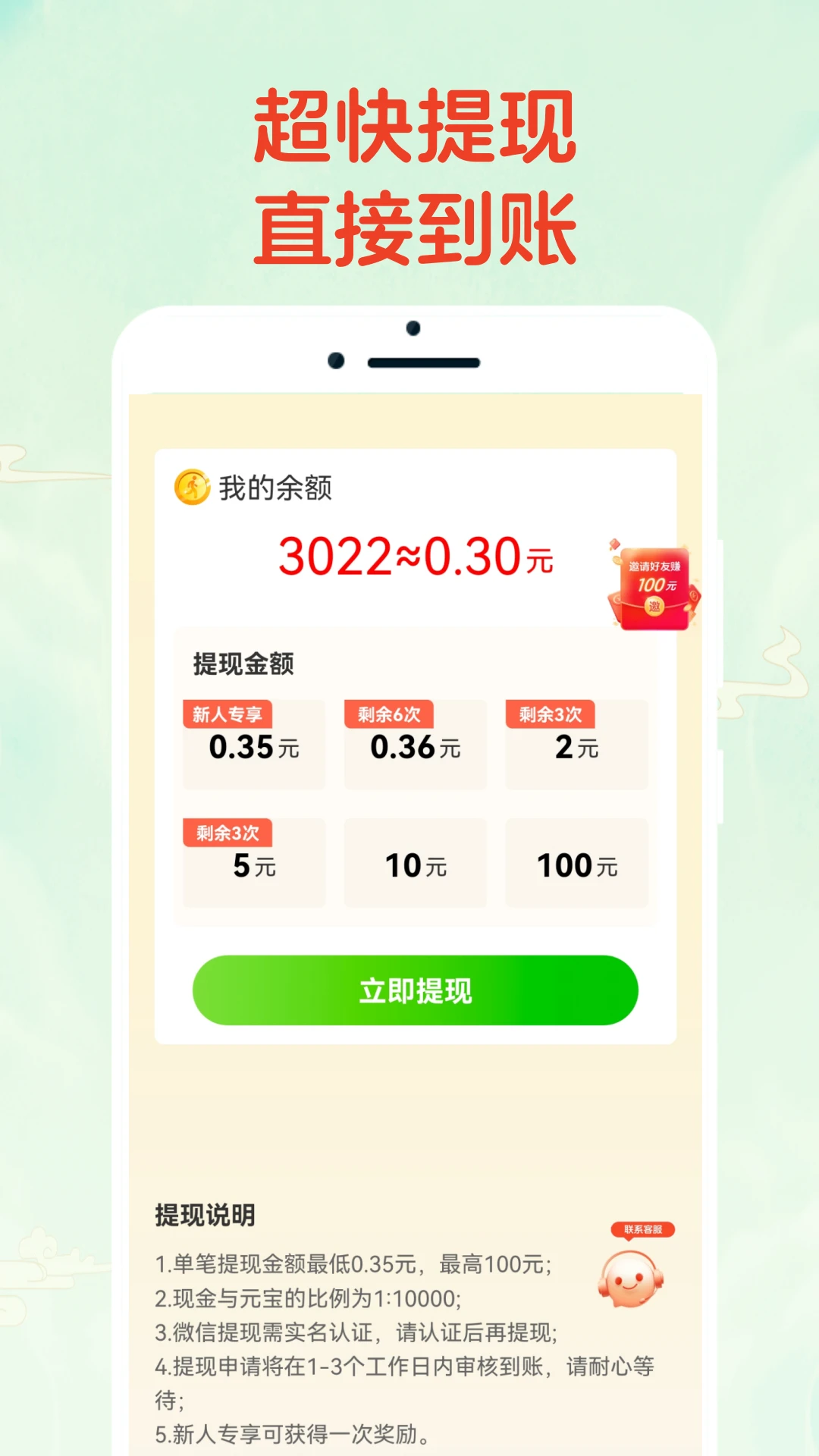 �²´�Ӯ��appv3.3.1 ��׿��