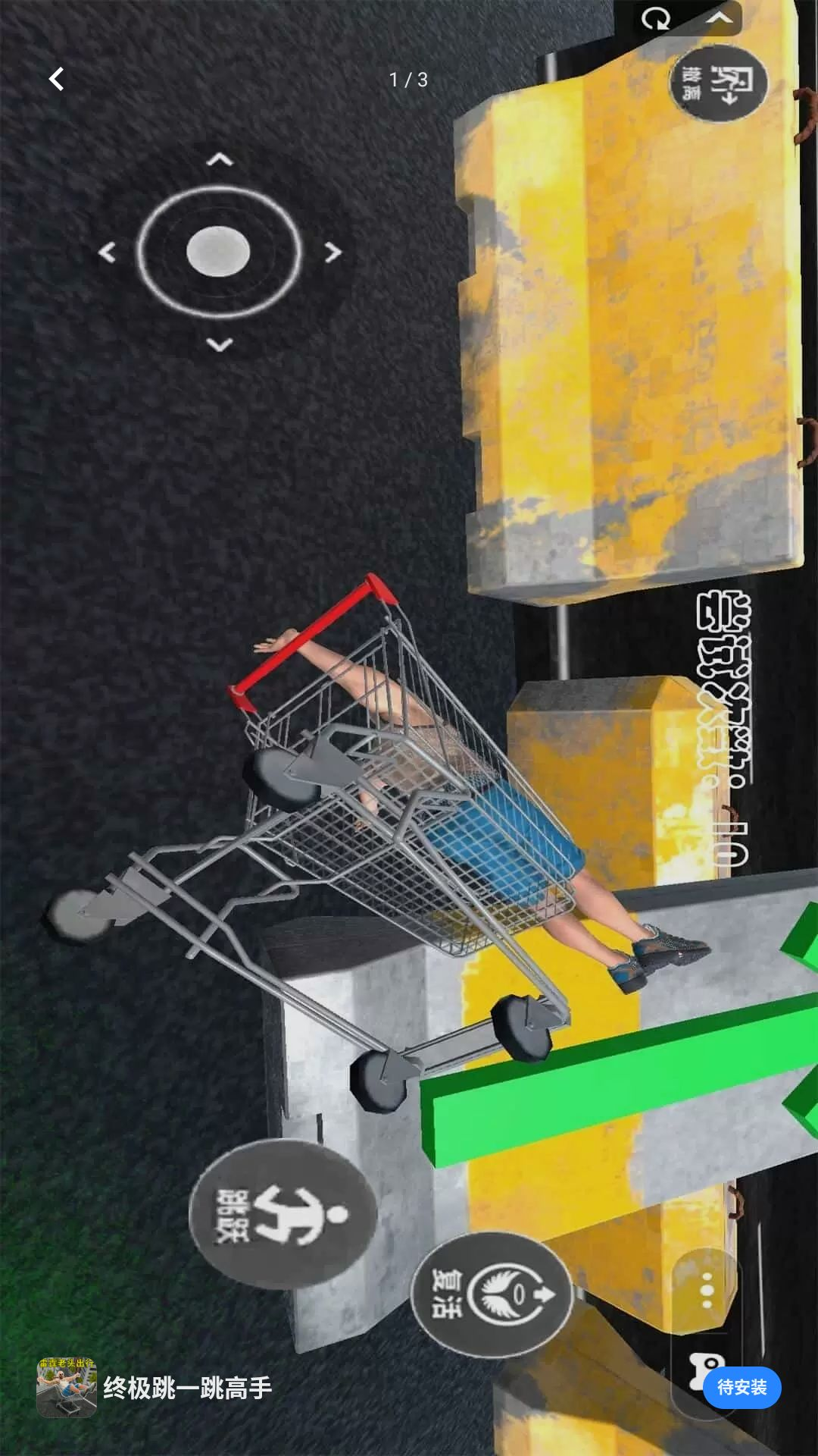 终极跳一跳高手游戏v1.0.0 安卓版