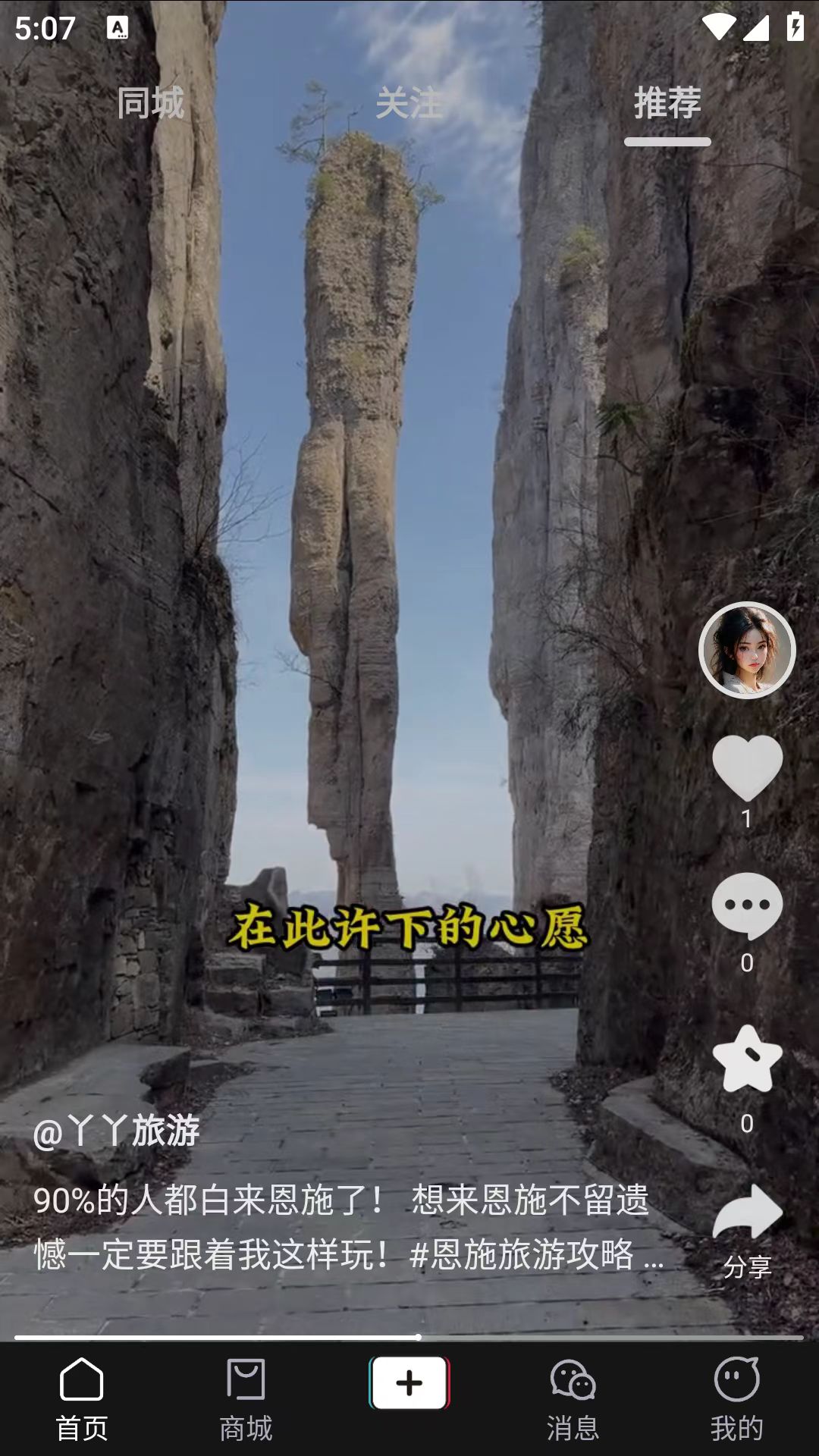 棠秀appv4.5.9 安卓版