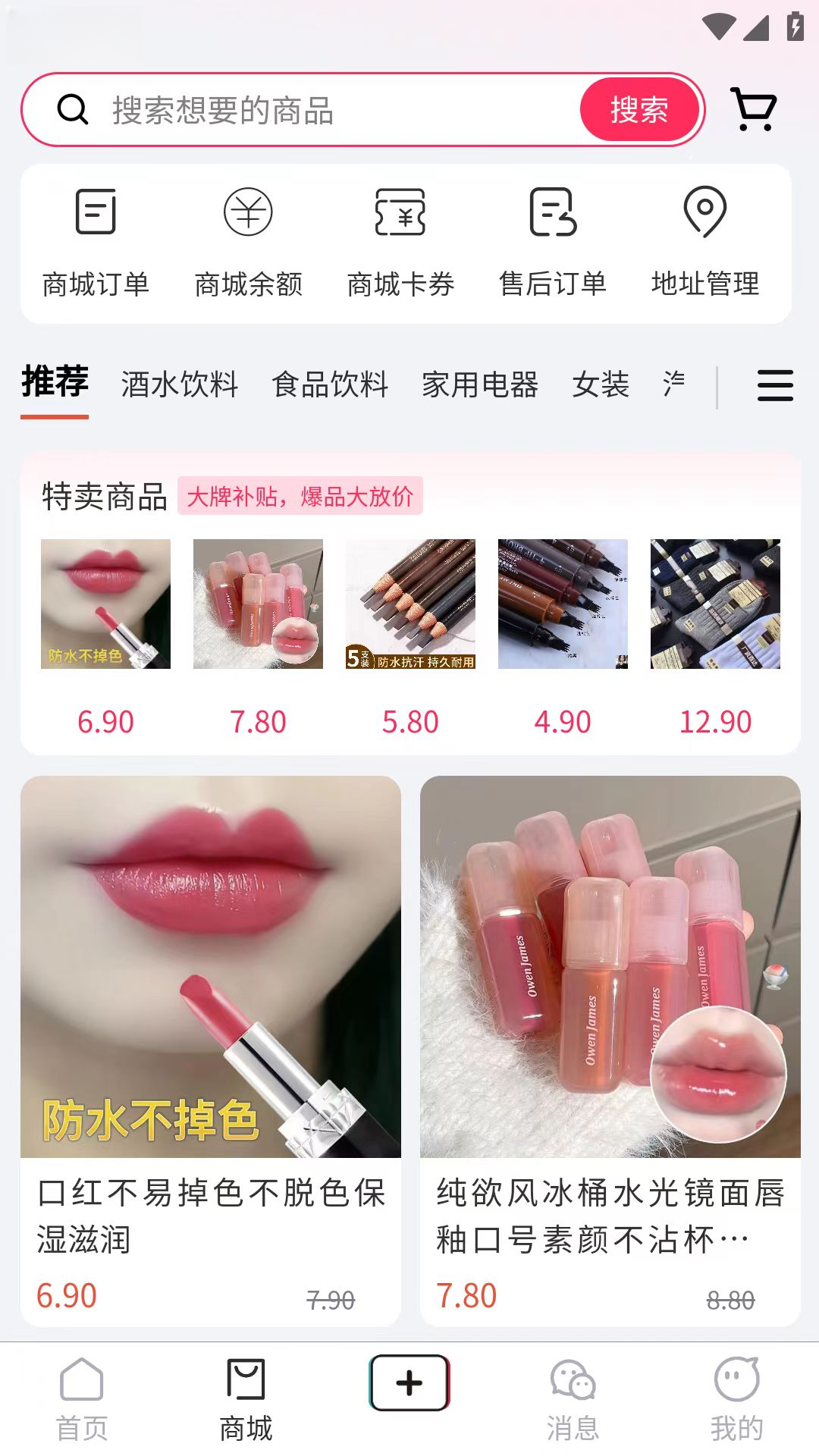 棠秀appv4.5.9 安卓版