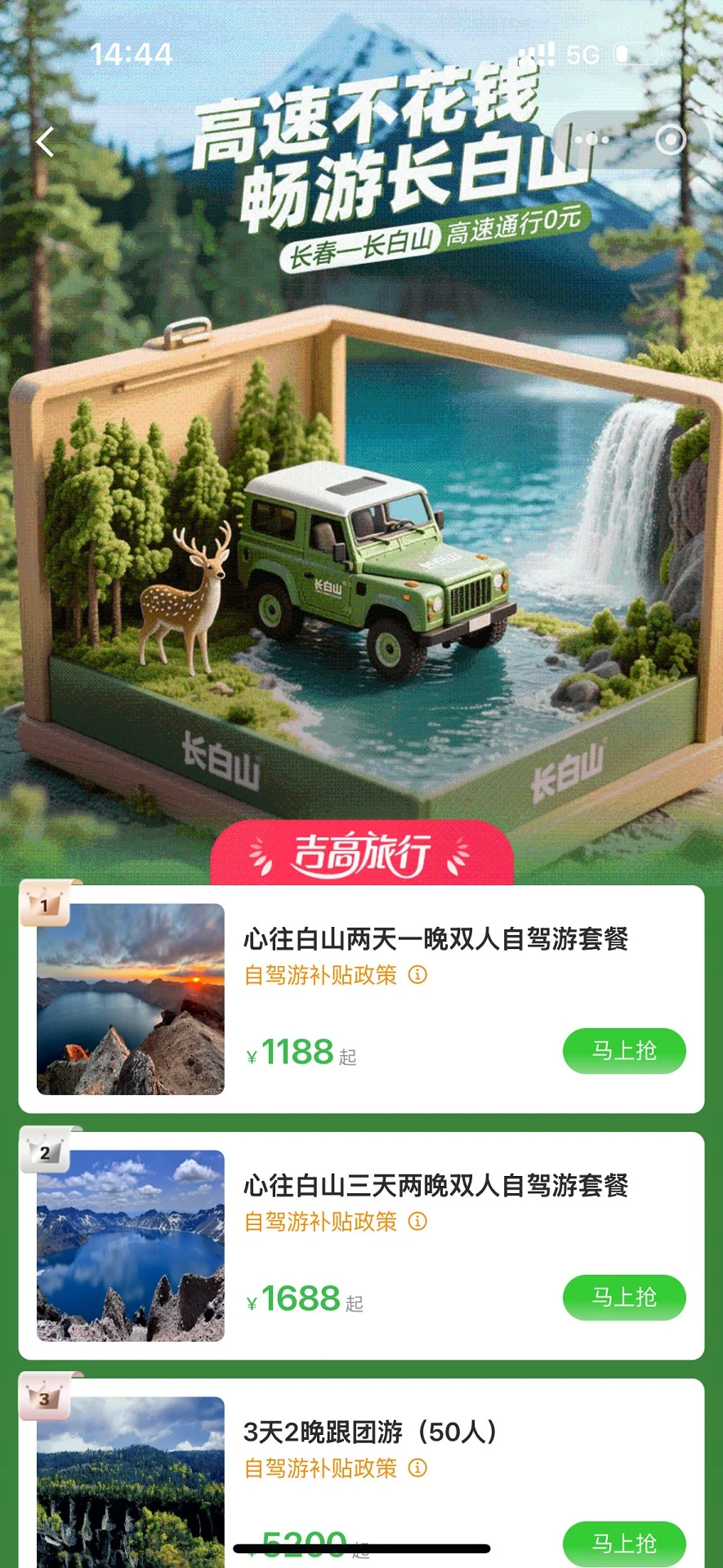 吉高商城appv1.6.5 安卓版