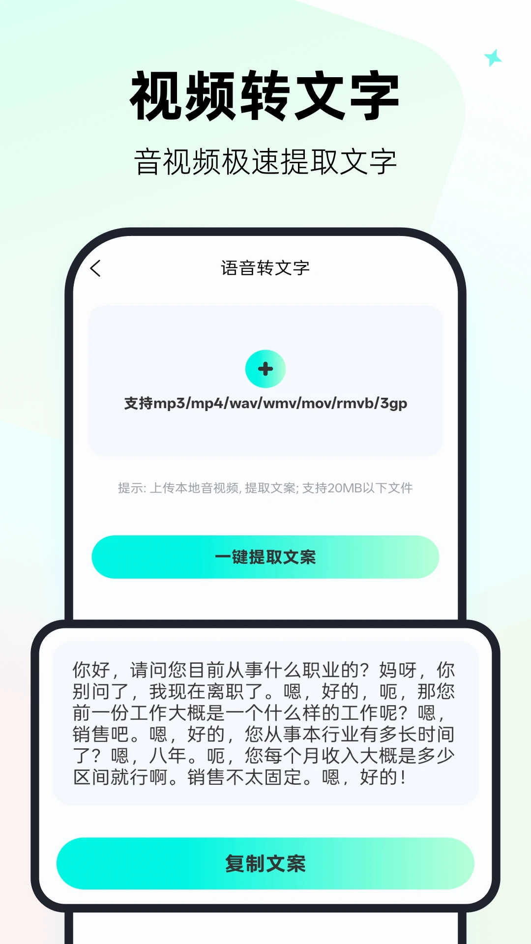 一键视频去水印神器appv2.2.0 安卓版