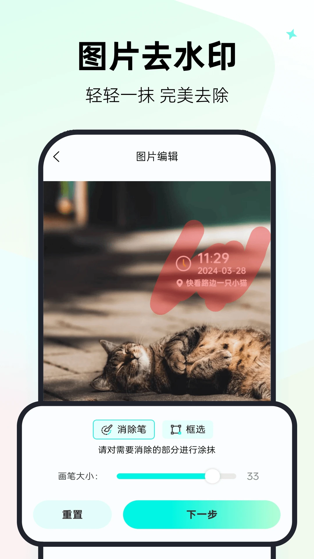一键视频去水印神器appv2.2.0 安卓版