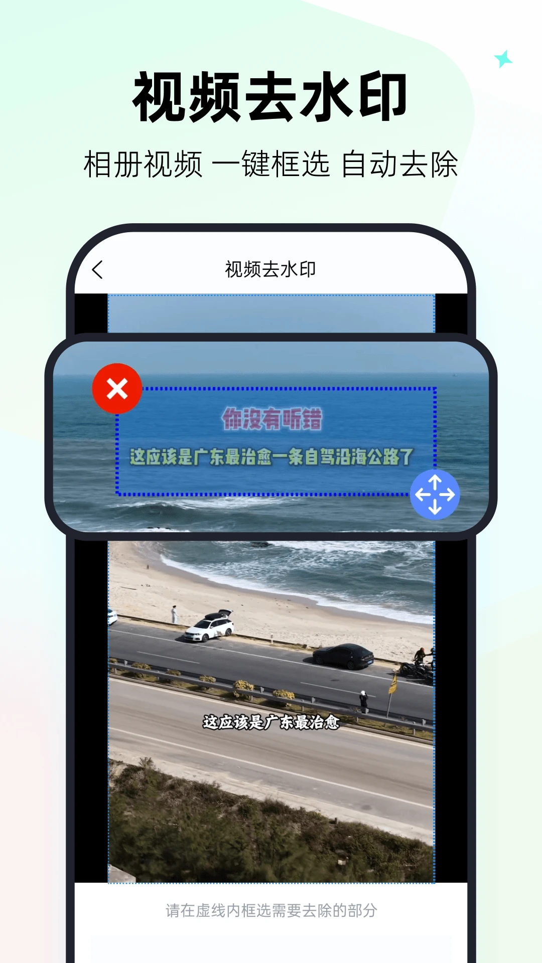 一键视频去水印神器appv2.2.0 安卓版