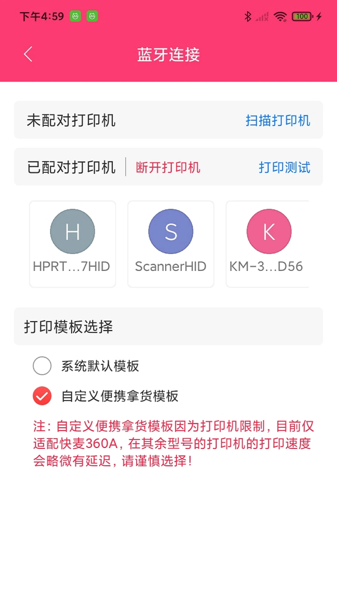 ��֧���ɹ��ٷ�����v4.2.9.1 ��׿��