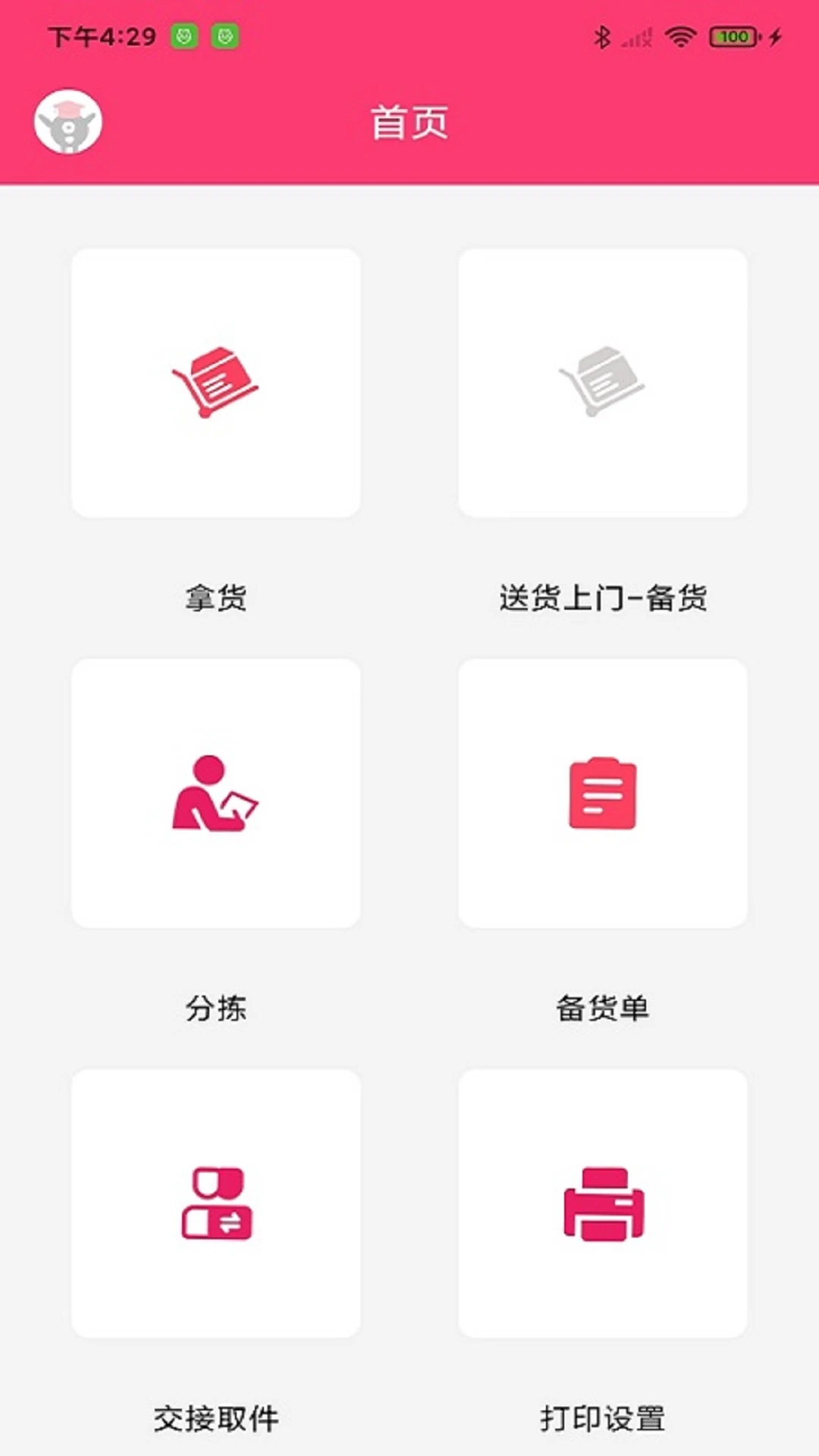 ��֧���ɹ��ٷ�����v4.2.9.1 ��׿��