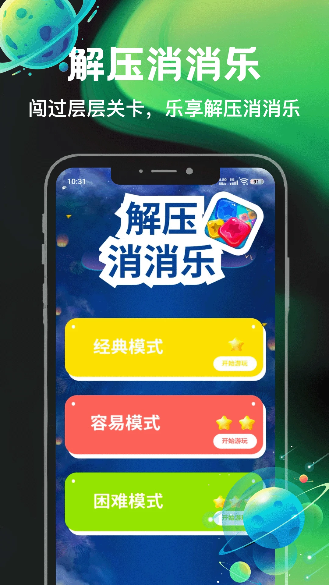 ����������appv5.1 ��׿��