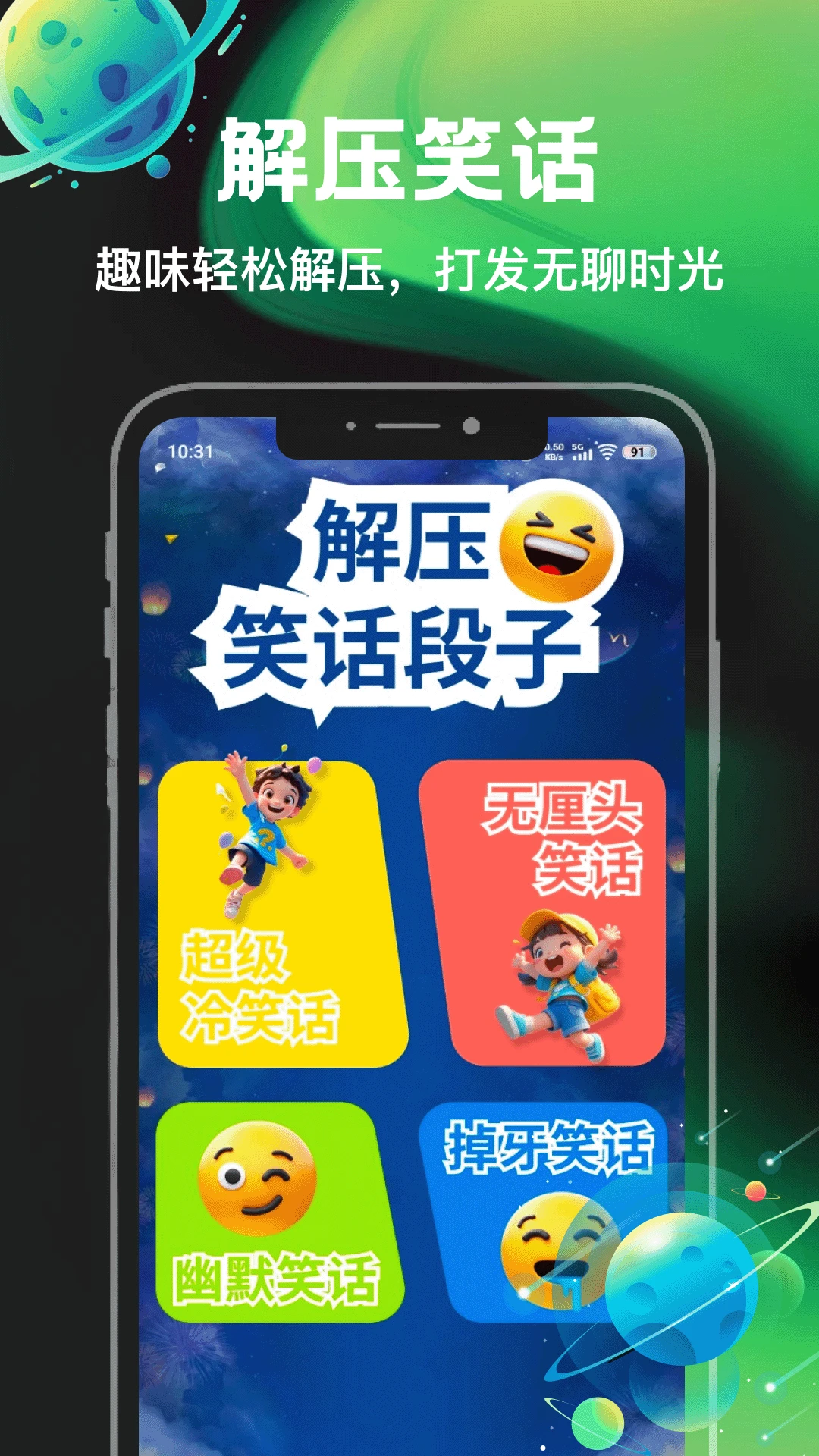 ����������appv5.1 ��׿��