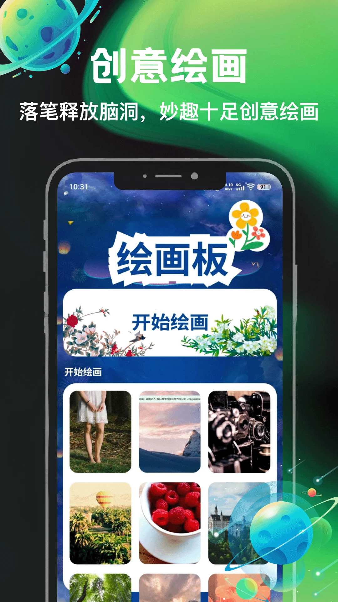 ����������appv5.1 ��׿��