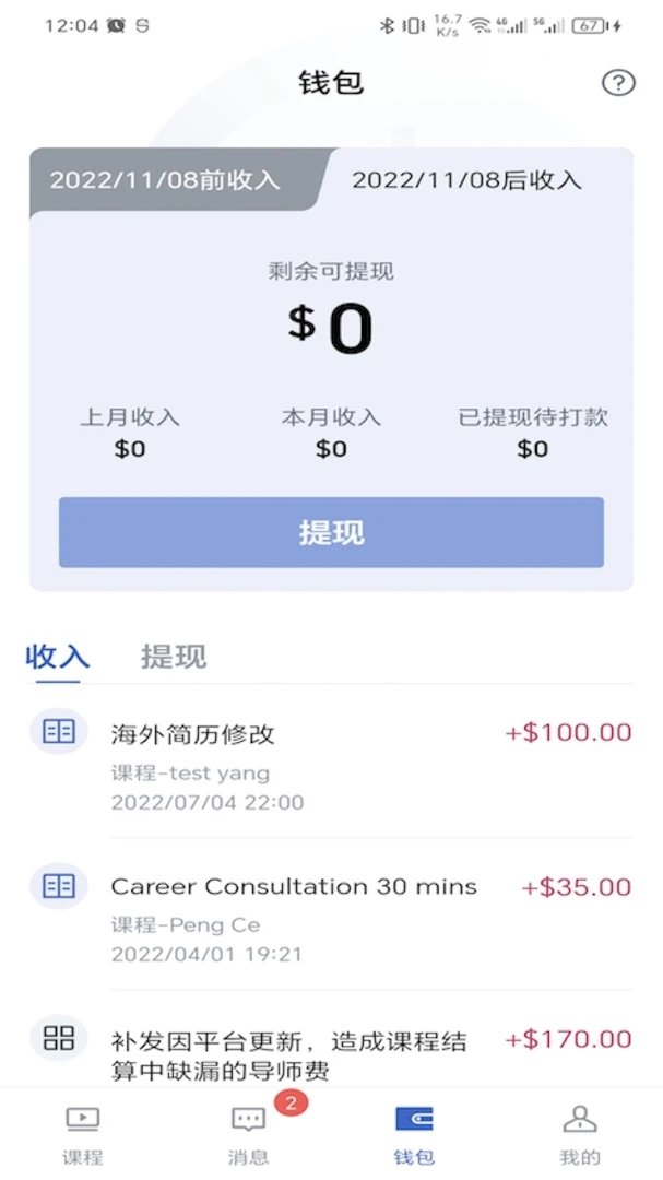 DBC��ʦ��appv2.0.18 ��׿��