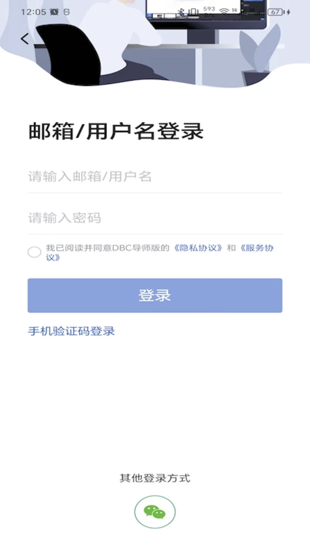 DBC��ʦ��appv2.0.18 ��׿��