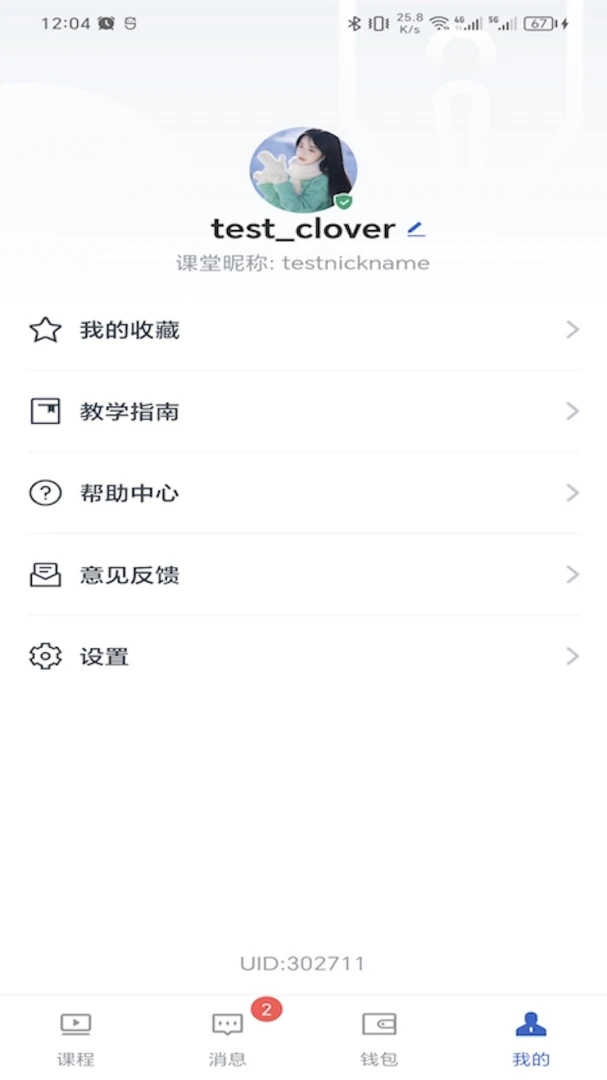 DBC��ʦ��appv2.0.18 ��׿��