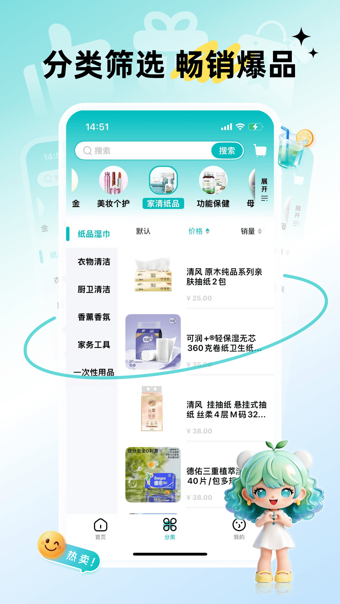 早纤生活appv1.5.0 安卓版
