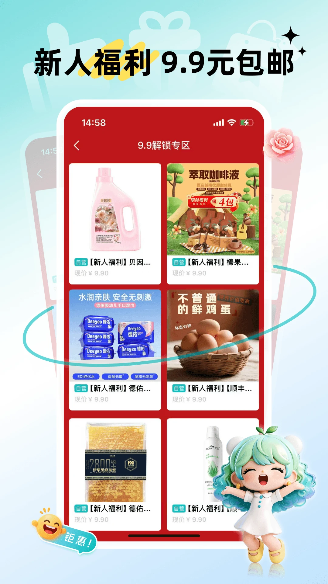 早纤生活appv1.5.0 安卓版