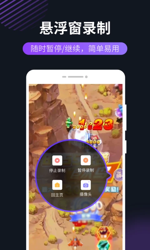 录屏软件app下载v16.10.19 安卓版