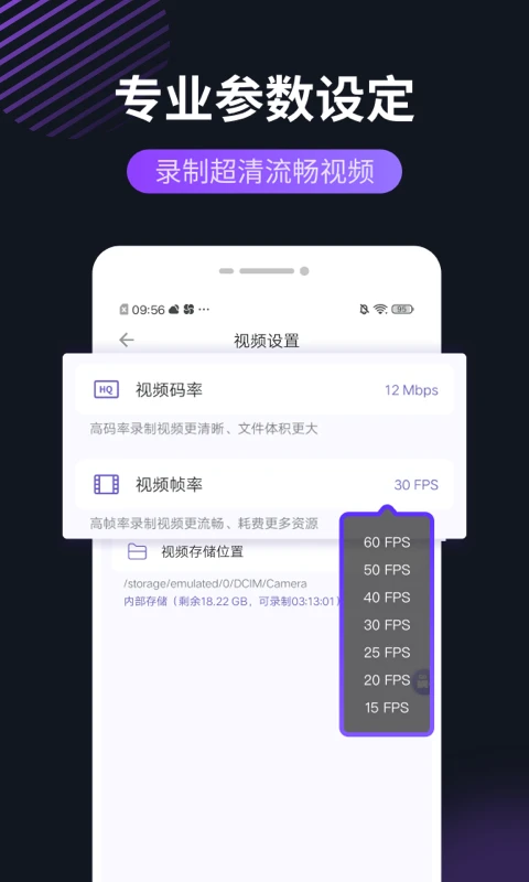录屏软件app下载v16.10.19 安卓版