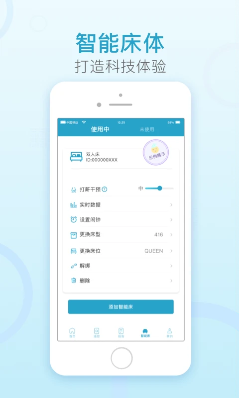 ��ʢ����appv1.2.4 ��׿��