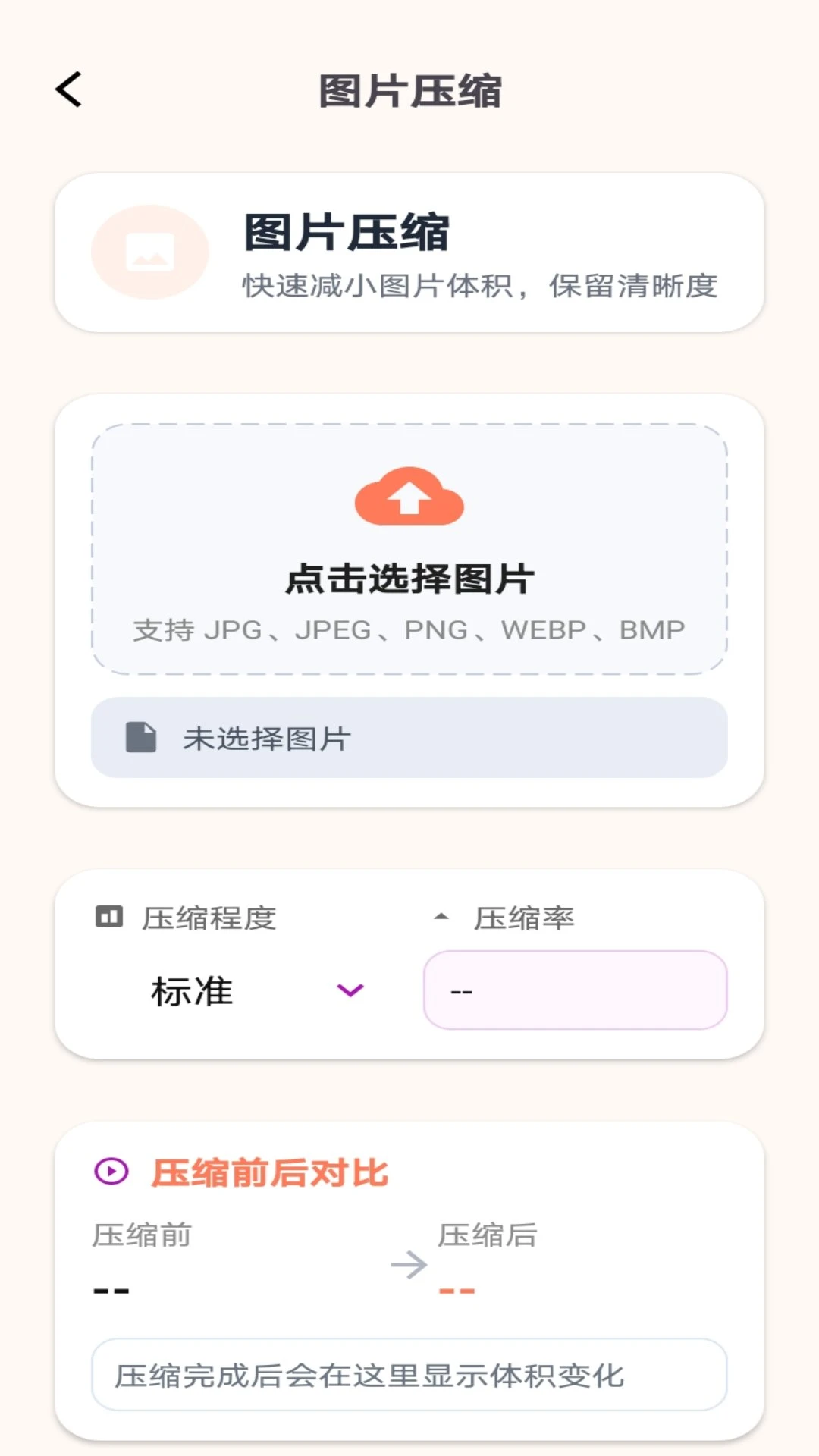 photocors官方免费软件v1.0 安卓版