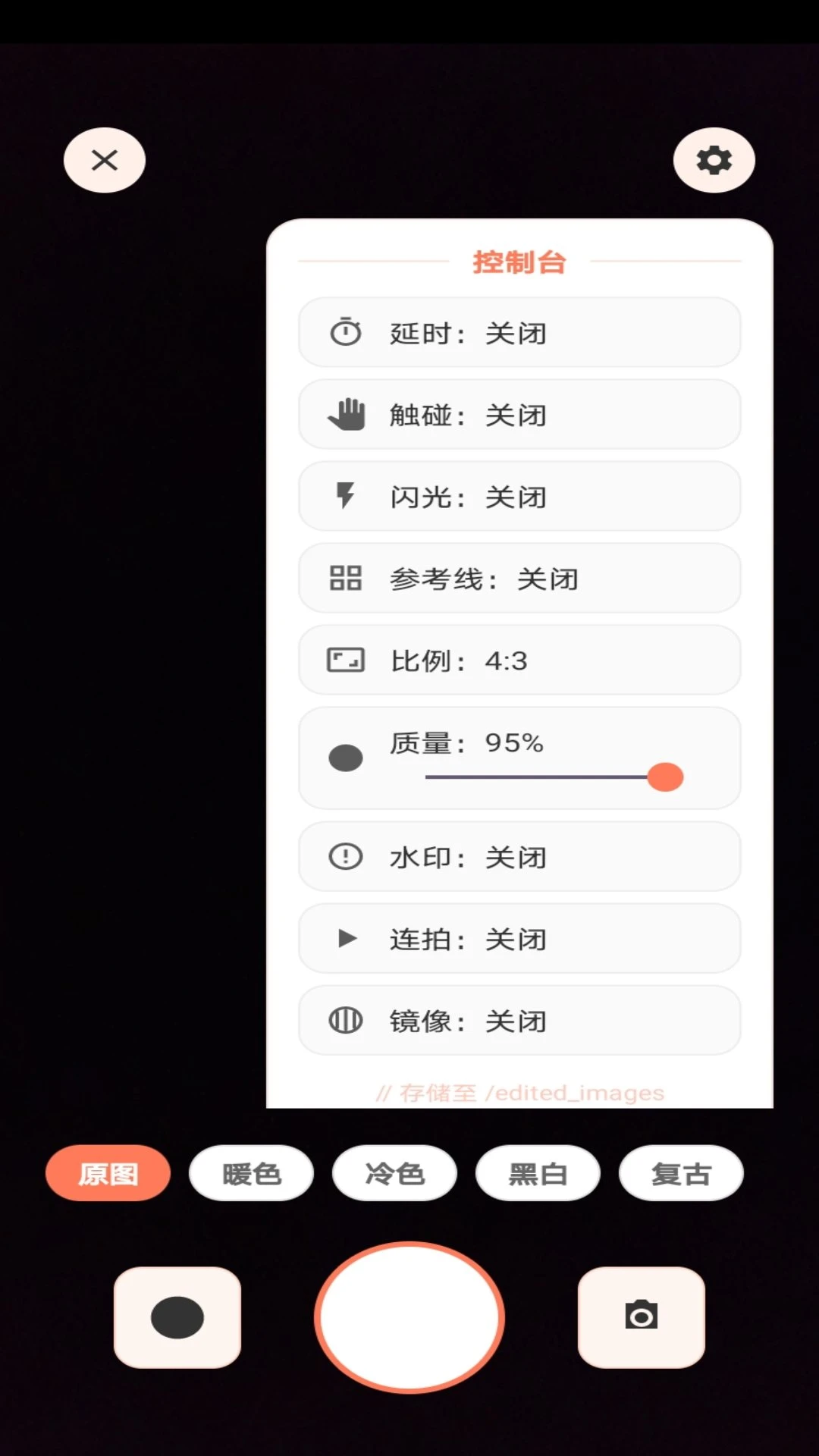 photocors官方免费软件v1.0 安卓版