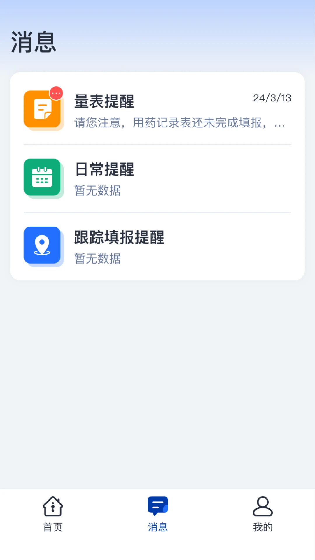 eCOA appv2.0.91 安卓版