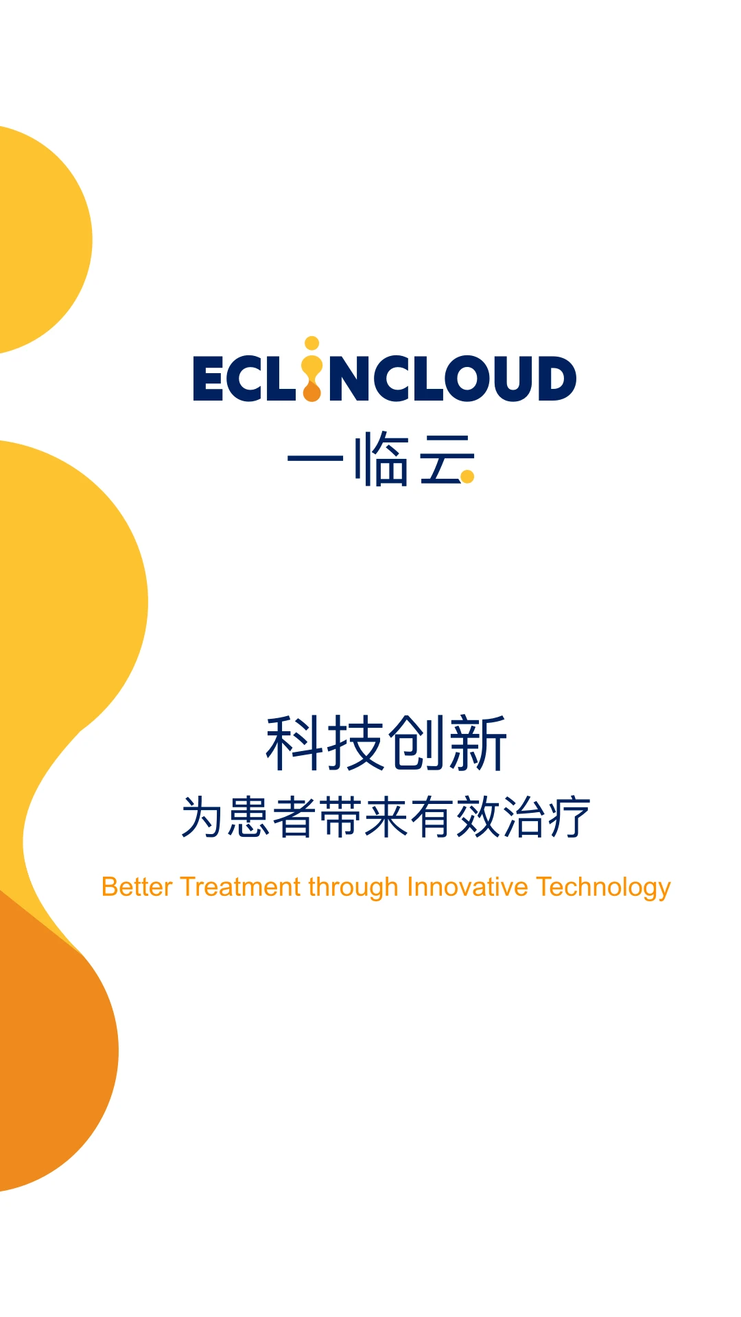 eCOA appv2.0.91 安卓版