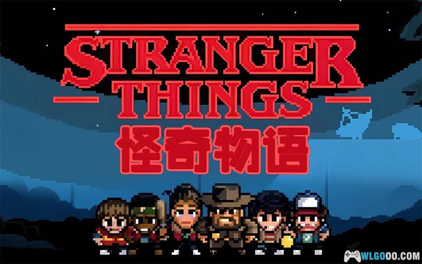 怪奇物语1984游戏 怀旧解谜 像素风格 攻略流程 玩法详解