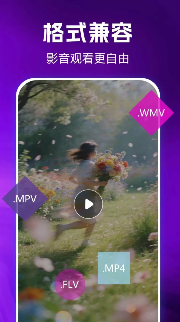 私人隐密播放器appv1.0.0.2af-M 安卓版