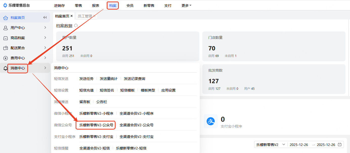 伴送商家端 接单提醒 订单列表