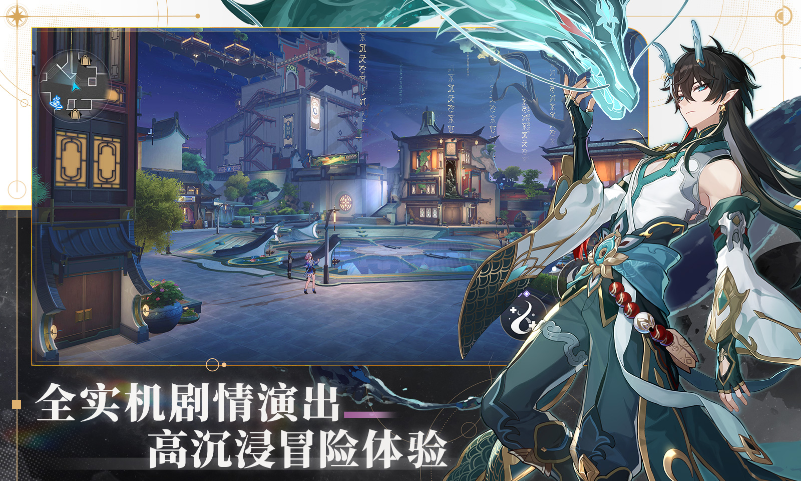 云星穹铁道下载官方版2026手机配置要求图文
