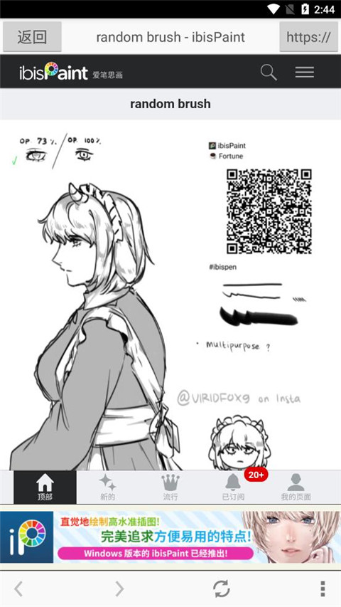 爱笔思画x最新版2026画笔工具界面截图