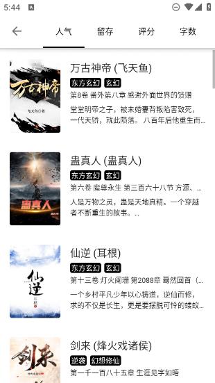 笔趣阁无广告纯净版2026免费阅读神器界面干净无广告