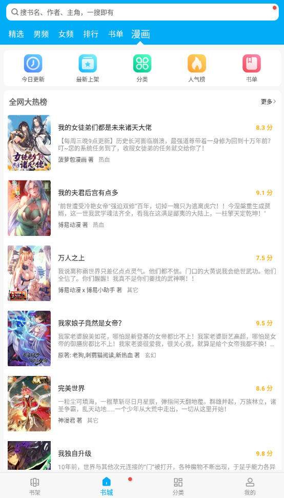 笔趣阁无广告纯净版2026阅读界面清爽无弹窗