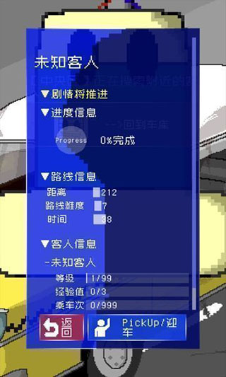 最后的计程车商店解锁版下载 安卓汉化最新版 完整版游戏截图