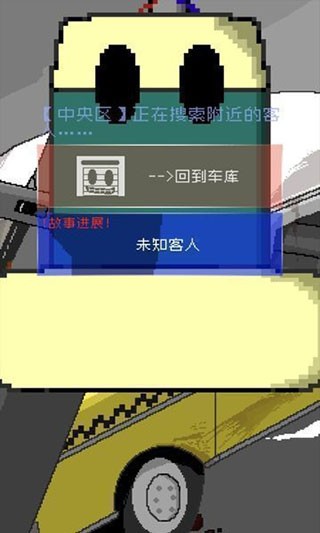 最后的计程车商店解锁版下载 游戏安装教程 数据包放置方法