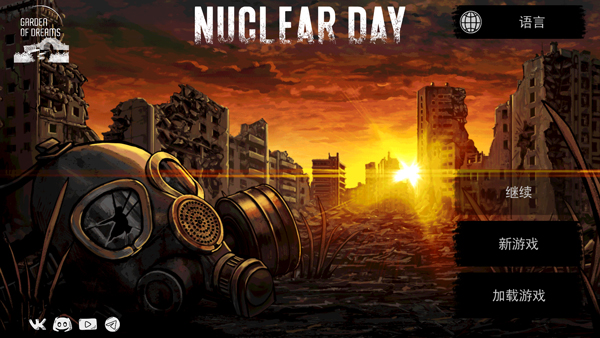 核后之日正式版(Nuclear day)废土生存攻略开荒总览