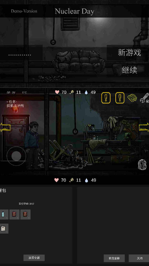 核后之日正式版(Nuclear day)全结局分支选择攻略