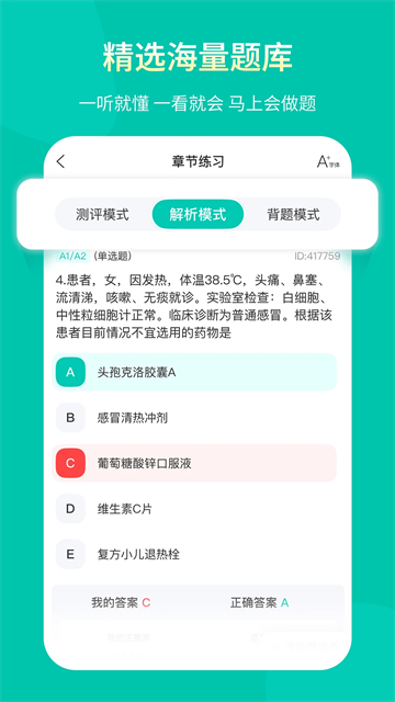 王派医学官方下载安装教程正版免费学习入口