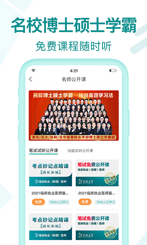 王派医学官方下载安卓版安装包安全验证