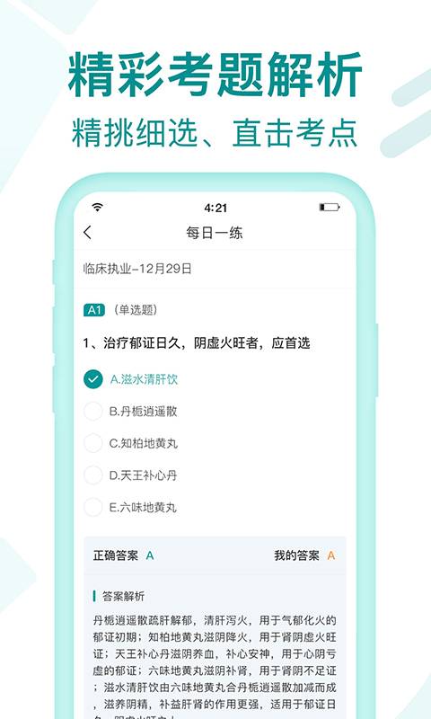 王派医学官方下载常见问题解答安装失败处理