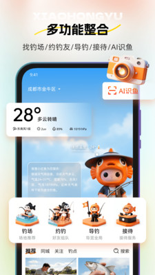 小红鱼app官方下载 正版免费入口 安装教程